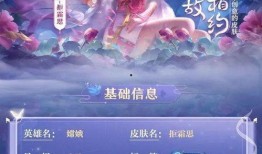 嫦娥新皮肤最新爆料视频,仙子翩翩，月宫秘境一探究竟